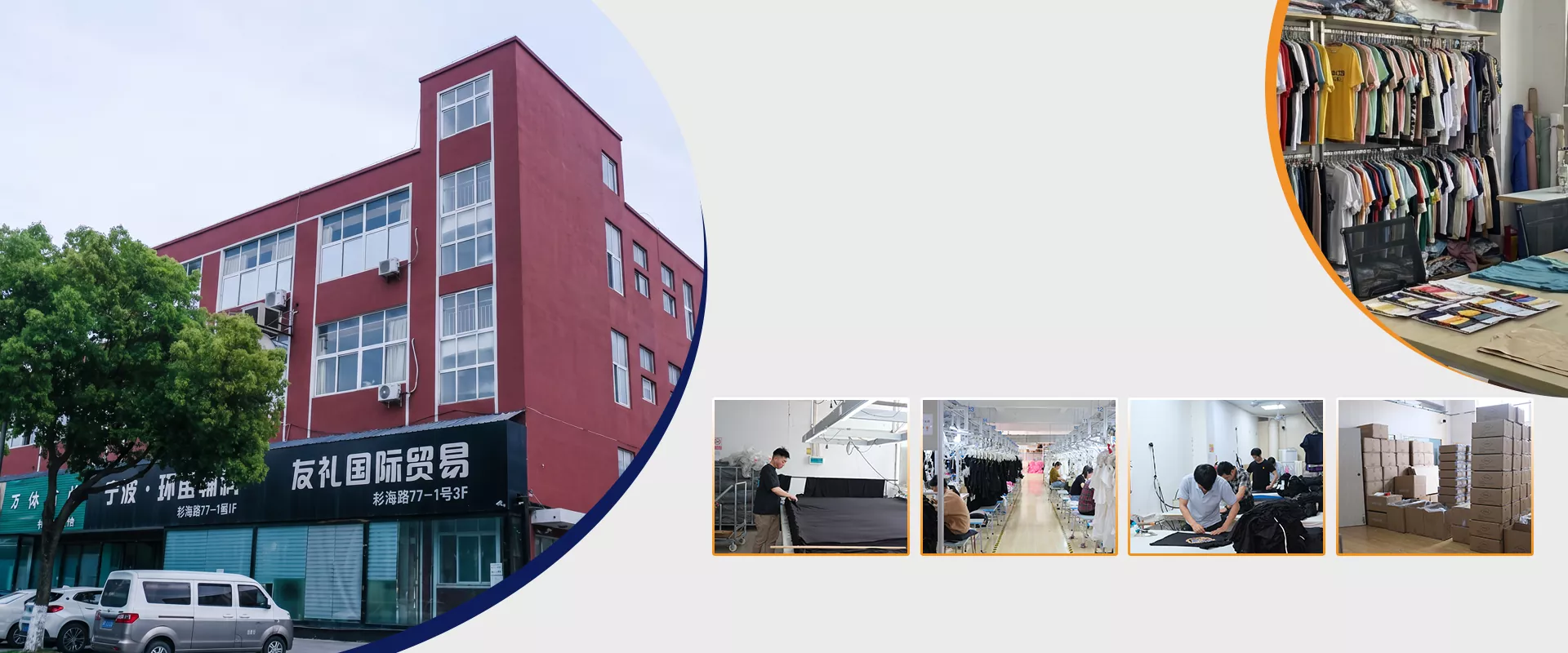 Usine GOODTEX en Chine